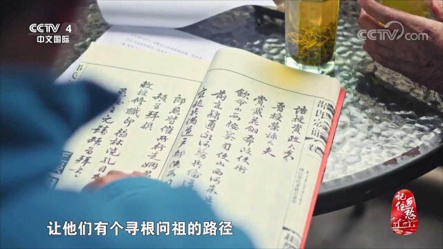 族谱上“一字增删,严于斧钺”,视频为您感人讲述!