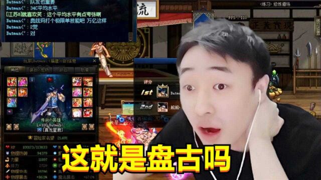 DNF为何跟其他驱魔伤害差距这么大?大硕从B叔口中得到满意答案!