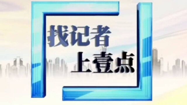 壹点帮办丨Kids宝典儿童乐园突然关闭,剩余的储值卡该找谁退