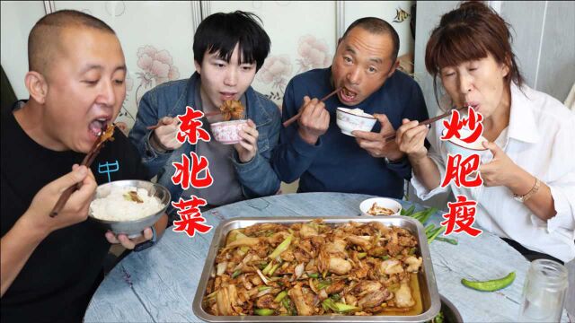 筹备冬储菜,买3捆大葱,做道大葱炒肥瘦,肥瘦相间那叫一个香