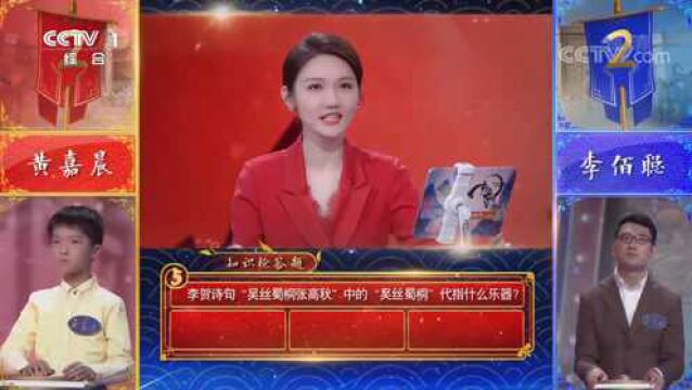 “吴丝蜀桐张高秋”中的“吴丝蜀桐”代指什么乐器