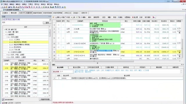 市政造价实操训练讲解16.路基底基层石灰土施工工艺与组价