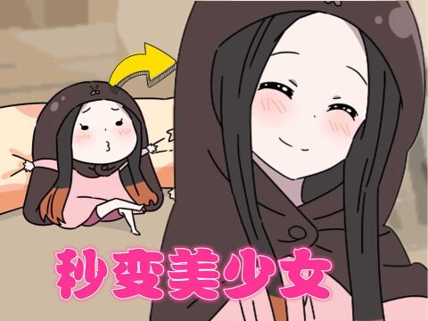 干物妹ⷮŠ祢豆子:祢豆子拍照秒变美少女,好可爱