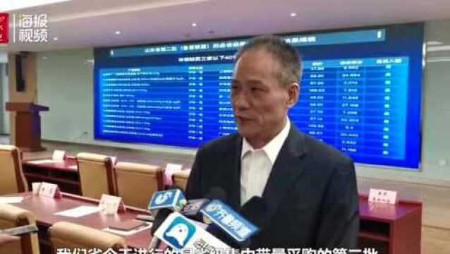 山东第二批药品集采开标、首次成立鲁晋省际联盟:覆盖两省药品销售市场规模近40亿元