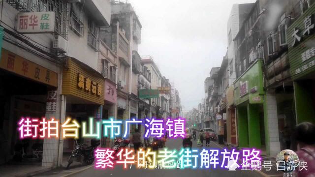 街拍广东台山市广海镇,在海滨的地方露营,蚊子就是多