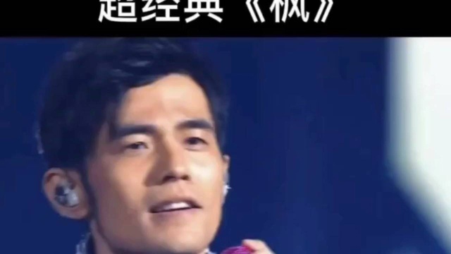 经典,周杰伦万人大合唱