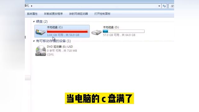 电脑C盘爆满,不要乱删文件,可以把将把其他盘空间转移给C盘使用