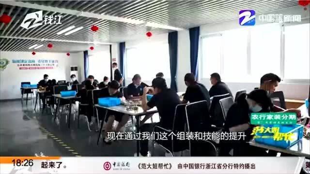 玉环首个工疗车间 给残疾人“稳稳的幸福”