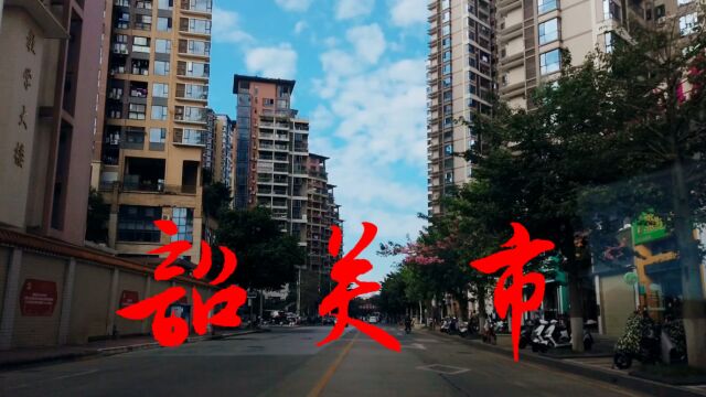 今天来到韶关市,带大家看看美丽大韶关,整个市区都转了一圈!