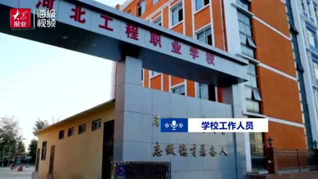 河北工程职业技工学校老师查寝脏话频出“弄死一个算一个” 校方:正处理此事