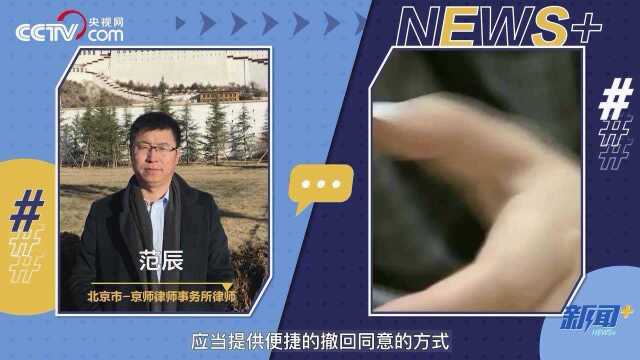 《个人信息保护法》开始施行 “大数据杀熟”涉嫌违法