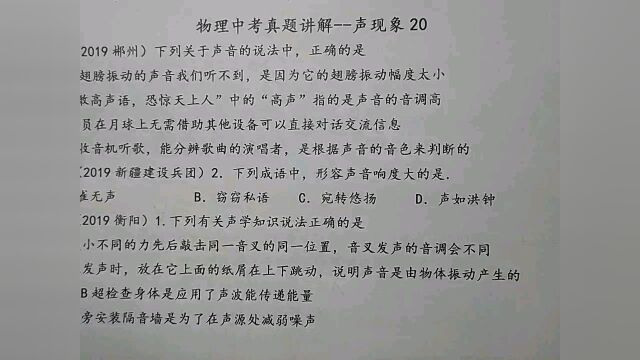 下列成语中,形容声音响度大的是?