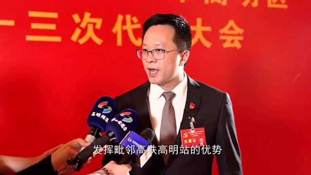 杨和:全力推动“四个一”建设|高明党代会