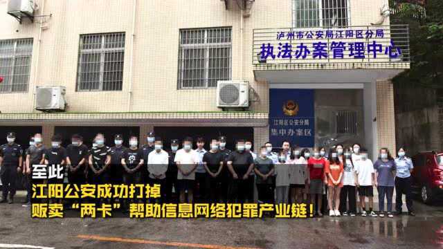 查获18万张电话卡,抓捕31名嫌犯,此地警方成功斩断帮助信息网络犯罪链条