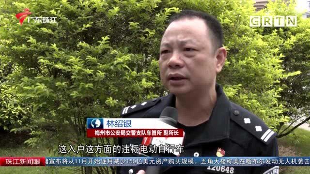 梅州:规范电动自行车管理 实行过渡期管理