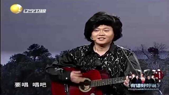 80年代有争议的吉他相声,李文山表演《学歌曲》丨有话好好说