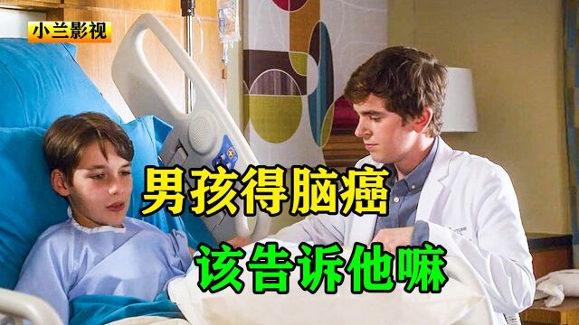 天才医生一眼看出病因,却因家属的要求,绝对不能告诉他