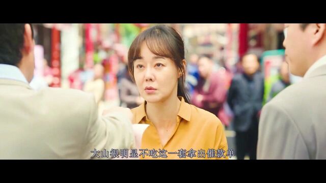 01:妈妈欠债没钱换,女儿成了“担保”