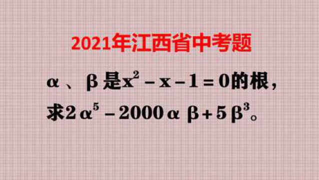 有人发现4个关系式,有人找到2个,你能找到几个?