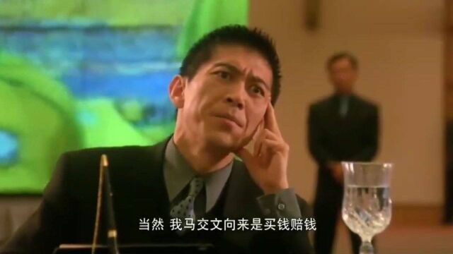 赌侠1999:赌侠拿出五千万银行本票,对手都看呆了,玩这么大好吗