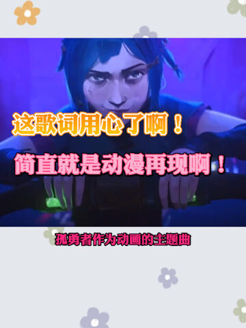 孤勇者歌词完整版 s360x480?max_age=7776000