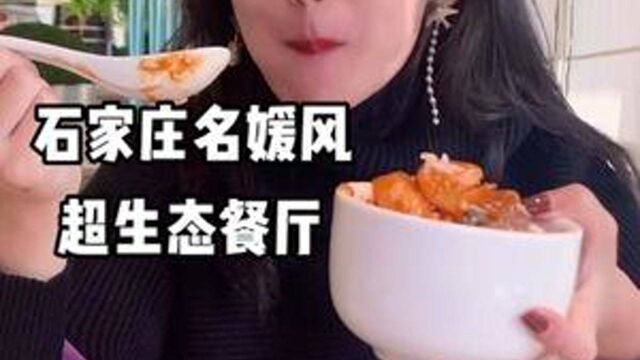 石家庄名媛风生态餐厅~健康又创意,花了我两个九#美食探店