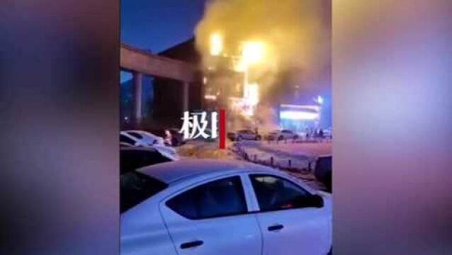 【视频】黑龙江齐齐哈尔一KTV外墙夜晚起火,无人员伤亡