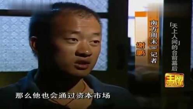 北京天上人间被查封20多年,里面有很多不为人知的事