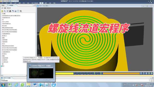 加工中心宏程序50⠠切入切出螺旋线流道设计及宏程序编制与仿真