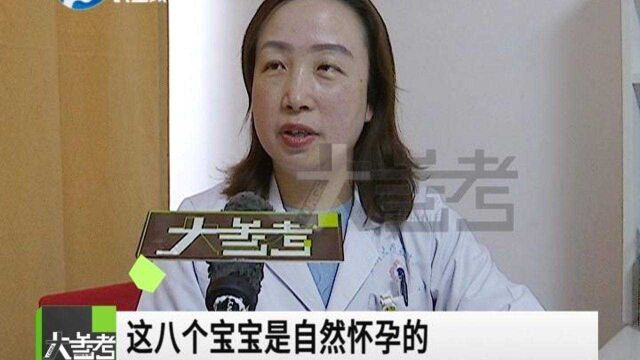 河南郑州:孕妇检查发现怀上八胞胎!家人知道后,又是惊喜又是惊吓!