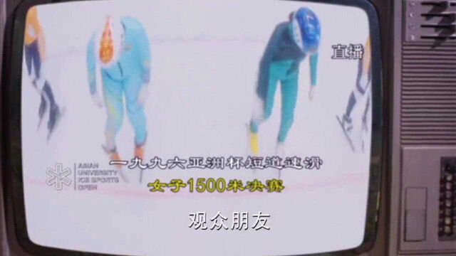 #短道速滑比赛