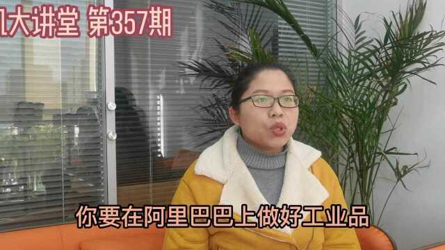 三步教你解决工业品询盘难的问题