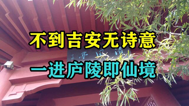 江西魅力为何隐藏如此之深?半苏巷外半苏桥,桂竹园里桂花香!