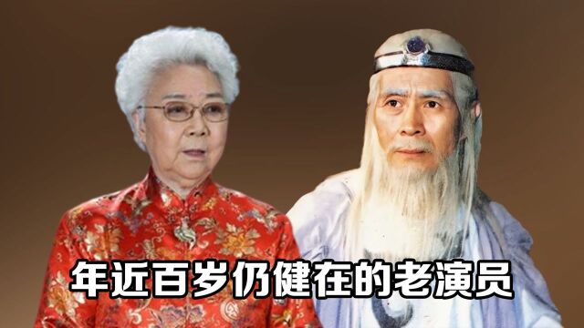 年近百岁仍健在的老演员,每一位都令人钦佩,你们能认出几位?