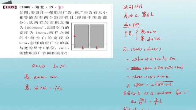 第17章数学建模 1839