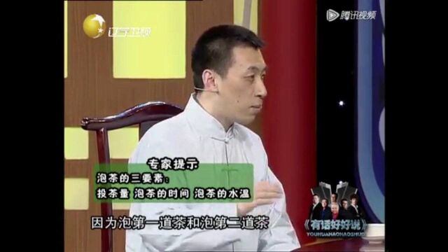 专家讲解泡茶三要素,量时温格外注意丨有话好好说