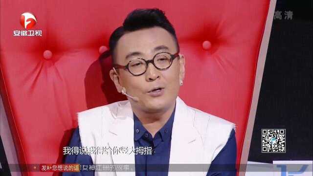 本以为窦文涛会现场挑刺,没想到一个大拇哥,看呆观众丨演说家