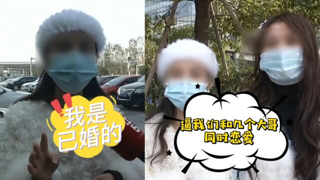 网红爆料直播内幕,已婚身份被公司要求,同时和四五个大哥谈恋爱