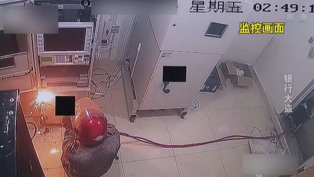 男子半夜盗窃银行,将门口监控都堵住,可银行内部监控拍下全过程