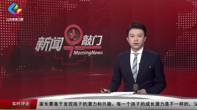 山东省家庭教育志愿服务总队公益大讲堂走进聊城