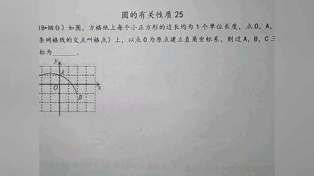 画两条中垂线就可以确定圆心坐标