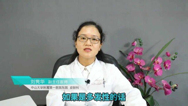 健康科普:毛囊炎的原因和治疗,你都知道吗?