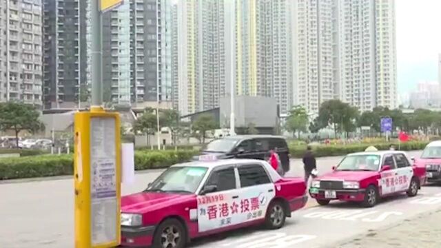 香港立法会选举在即 500辆出租车挂国旗上街 五星红旗车前车后飘扬