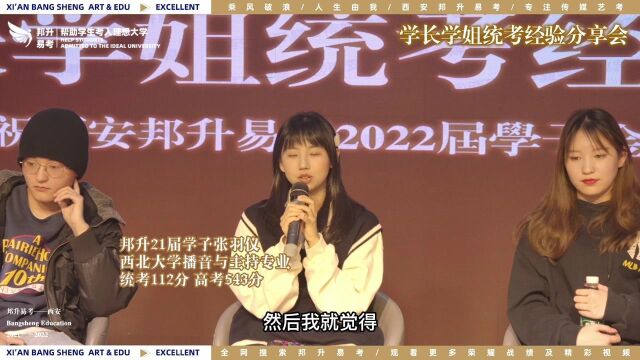 「2021优秀学长学姐播音编导表演统考经验分享」(11)