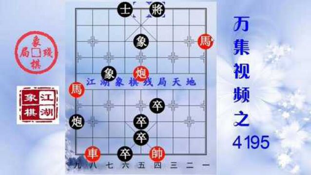 最新江湖象棋残局倾情奉送,街头不上当,精品风卷残云