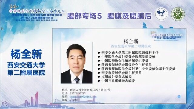 原发性腹膜后恶性肿瘤的影像诊断思路西安交通大学第二附属医院杨全新