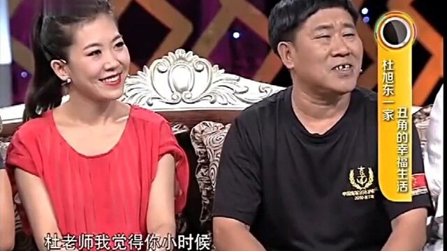 杜旭东一家来袭,妻子和女儿,一个比一个好看