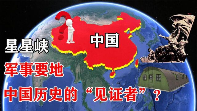 星星峡对中国有多重要?仅有服务区大小,为什么能成为军事重镇?