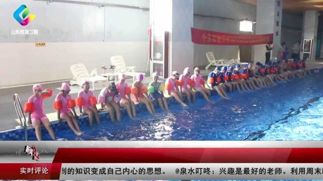 宁阳县第二小学开展“学游泳 防溺水”安全教育实践活动