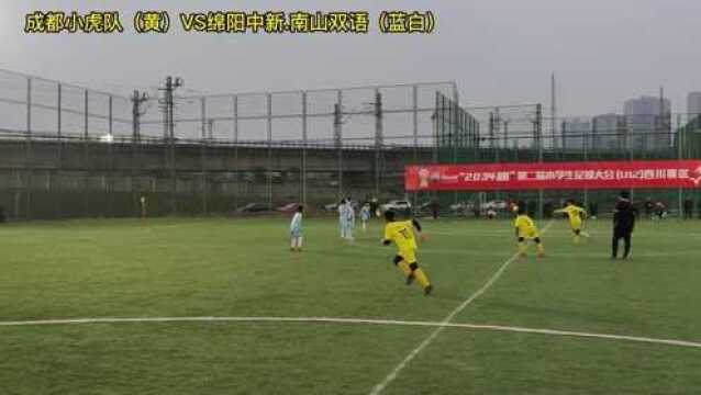 2034杯四川U12决赛成都小虎队vs绵阳中新.南山双语集锦(超级精彩